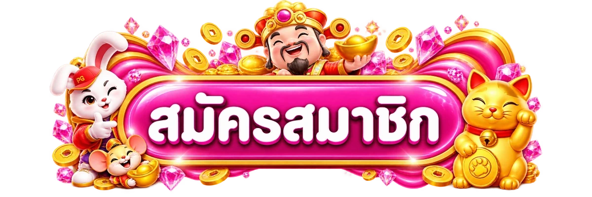 SLOTDOG88 เข้าสู่ระบบอย่างปลอดภัย